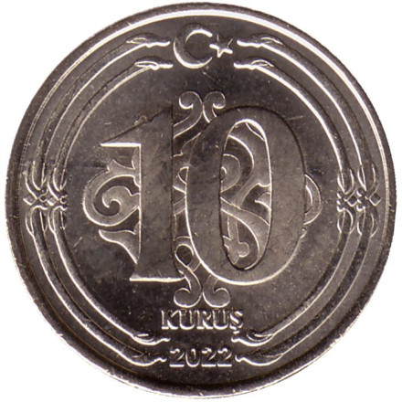 Монета 10 курушей. 2022 год, Турция.