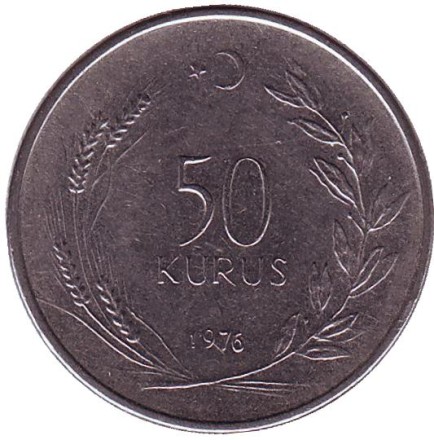 Монета 50 курушей. 1976 год, Турция. Невеста.