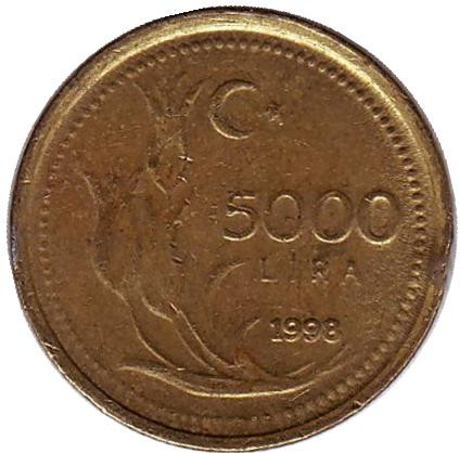 Монета 5000 лир. 1998 год, Турция. (Тяжелая, вес - 5.9)