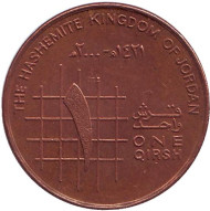 Монета 1 кирш (пиастр). 2000 год, Иордания. (Христианская дата слева) Монета 1 кирш (пиастр). 2000 год, Иордания. (Христианская дата слева)