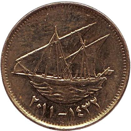Монета 5 филсов. 2011 год, Кувейт. Парусник.