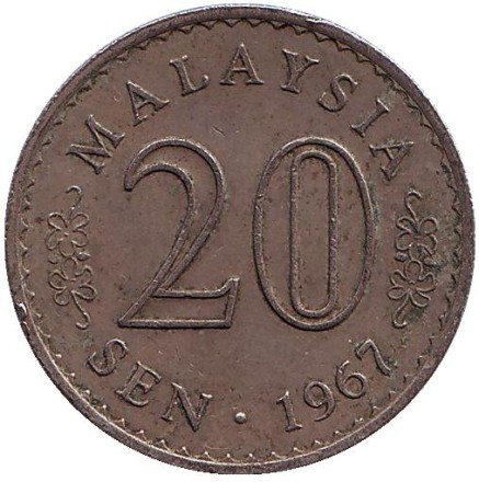 Монета 20 сен. 1967 год, Малайзия. Здание парламента. Монета 20 сен. 1967 год, Малайзия. Здание парламента.