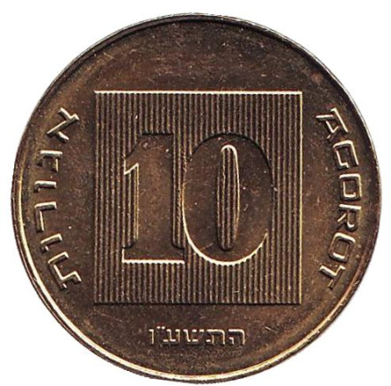 Монета 10 агор. 2016 год, Израиль. Менора (Семисвечник). Монета 10 агор. 2016 год, Израиль. Менора (Семисвечник).