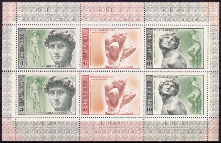 Малый лист. 500-летие Микеланджело Буонаротти. 1975 год, СССР. Тип 1.