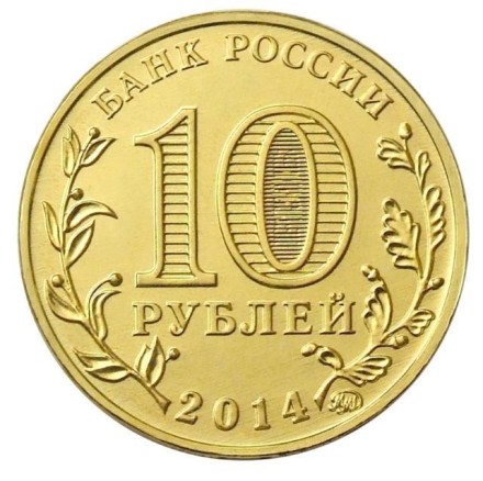 monetarus_Russia_10rub_Oskol_2014_2.jpg monetarus_Russia_10rub_Oskol_2014_2.jpg