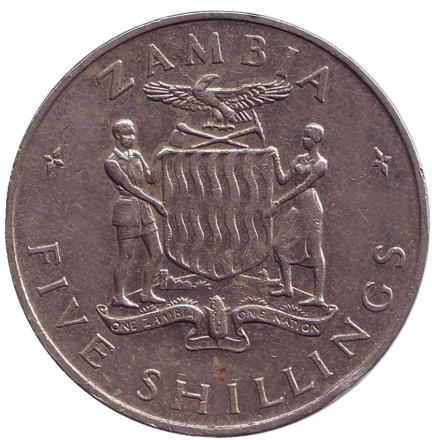 Монета 5 шиллингов. 1965 год, Замбия. Годовщина независимости.