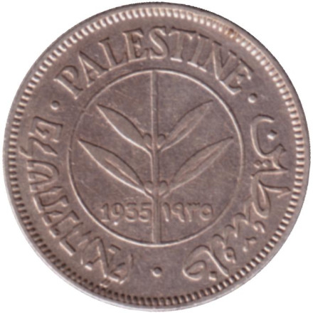 Монета 50 милей. 1935 год, Палестина. Монета 50 милей. 1935 год, Палестина.