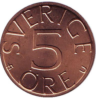 Монета 5 эре. 1976 год, Швеция. UNC.