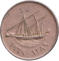 Монета 20 филсов. 1969 год, Кувейт. Парусник.