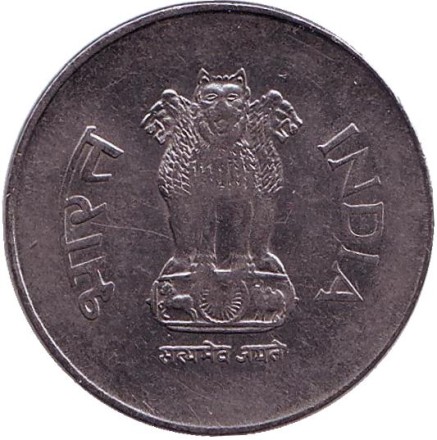 Монета 1 рупия. 1997 год, Индия. (Без отметки монетного двора) Монета 1 рупия. 1997 год, Индия. (Без отметки монетного двора)