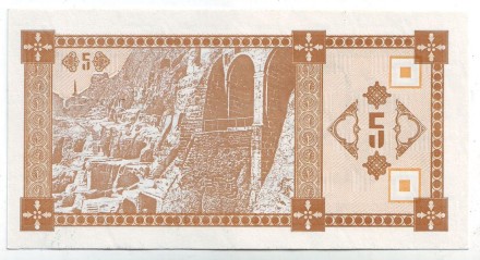 Банкнота 5 купонов (лари). 1993 год, Грузия. (Второй выпуск). Тбилиси. Пещерный город Вардзия. Банкнота 5 купонов (лари). 1993 год, Грузия. (Второй выпуск). Тбилиси. Пещерный город Вардзия.