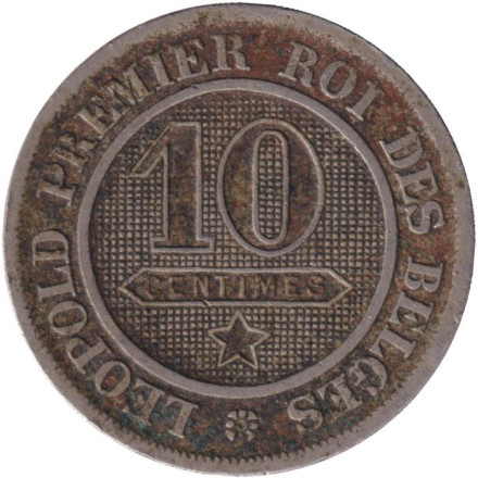 Монета 10 сантимов. 1863 год. Бельгия.