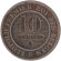Монета 10 сантимов. 1863 год. Бельгия.