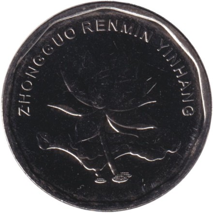 Монета 5 цзяо. 2021 год, КНР. Лотос.