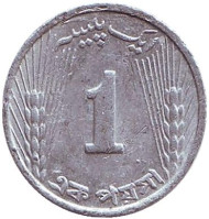 Монета 1 пайс. 1971 год. Пакистан. Монета 1 пайс. 1971 год. Пакистан.