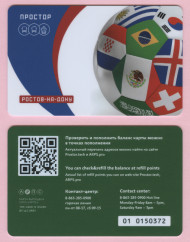 Транспортная карта "Простор". 2018 год, Ростов-на-Дону. Чемпионат мира по футболу FIFA-2018. Транспортная карта "Простор". 2018 год, Ростов-на-Дону. Чемпионат мира по футболу FIFA-2018.