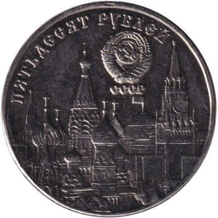 ВЧК КГБ 70 лет. Монетовидный жетон.