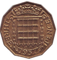 Монета 3 пенса. 1957 год, Великобритания. Монета 3 пенса. 1957 год, Великобритания.