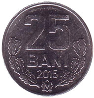 Монета 25 бани. 2015 год, Молдавия. Монета 25 бани. 2015 год, Молдавия.