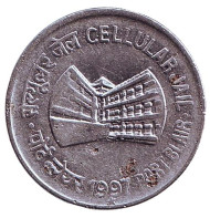 Монета 1 рупия. 1997 год, Индия. Тюрьма в Порт-Блэр. ("*" - Хайдарабад) Монета 1 рупия. 1997 год, Индия. Тюрьма в Порт-Блэр. ("*" - Хайдарабад)