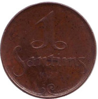 Монета 1 сантим. 1922 год, Латвия.