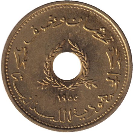 Монета 2 1/2 пиастра. 1955 год, Ливан. Монета 2 1/2 пиастра. 1955 год, Ливан.