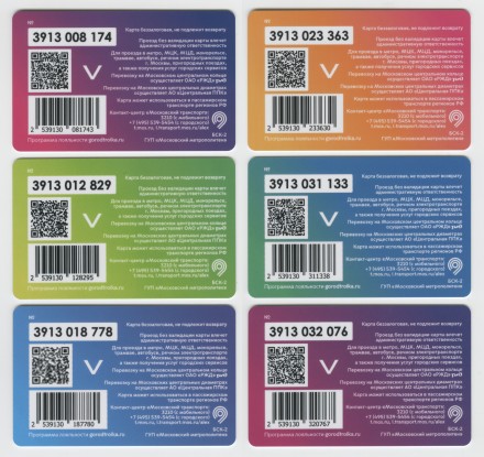 Комплект из 6-ти электронных карт "Тройка". 2024 год. Россия, Москва. Фиксики.