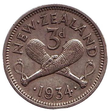 Монета 3 пенса. 1934 год, Новая Зеландия. Скрещенные вахаики.