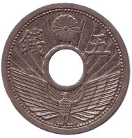 Монета 5 сен. 1934 год, Япония. Монета 5 сен. 1934 год, Япония.
