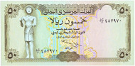 Банкнота 50 риалов. 1994 год, Йемен. Тип 1.
