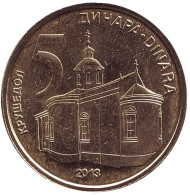 Монета 5 динаров, 2013 год, Сербия. Крушедольский монастырь. Монета 5 динаров, 2013 год, Сербия. Крушедольский монастырь.