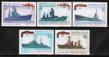 Марка почтовая. СССР, 1973 год. Серия из 5 штук. История отечественного флота.