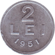 Монета 2 лея. 1951 год, Румыния. (Алюминий). Монета 2 лея. 1951 год, Румыния. (Алюминий).