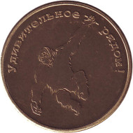 Орангутан. Калининградский зоопарк. Сувенирный жетон. Калининград, Россия. Орангутан. Калининградский зоопарк. Сувенирный жетон. Калининград, Россия.