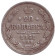 Монета 20 копеек. 1861 год, Российская империя. (Отметка: "СПБ ФБ")
