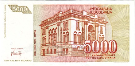 Банкнота 5000 динаров. 1993 год, Югославия. Никола Тесла. P-128. Пресс.