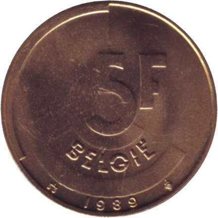 Монета 5 франков. 1989 год, Бельгия. (Belgiе).