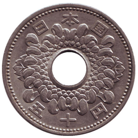 Монета 50 йен. 1959 год, Япония.