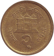Монета 2 рупии. 2002 год, Непал. Монета 2 рупии. 2002 год, Непал.