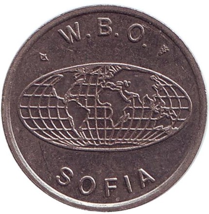 Sofia. W.B.O. Сувенирный жетон.