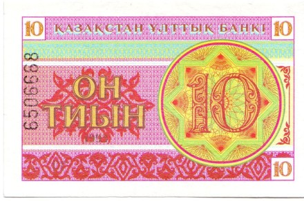 10tiyn-2.jpg 10tiyn-2.jpg