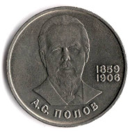 Монета 1 рубль, 1984 год, СССР. 125 лет со дня рождения А.С. Попова. Монета 1 рубль, 1984 год, СССР. 125 лет со дня рождения А.С. Попова.