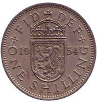 Монета 1 шиллинг. 1954 год, Великобритания. (Герб Шотландии). Монета 1 шиллинг. 1954 год, Великобритания. (Герб Шотландии).