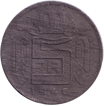 Монета 5 франков. 1946 год, Бельгия. (Des Belges)