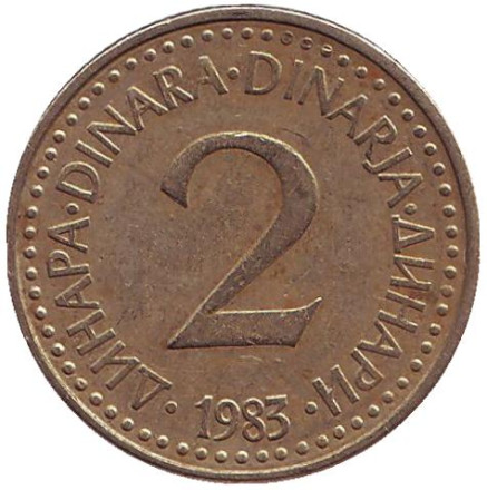 Монета 2 динара. 1983 год, Югославия.