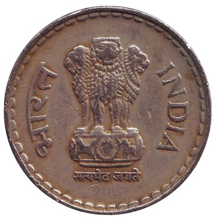 Монета 5 рупий. 1997 год, Индия ("♦" - Мумбаи, рубчатый гурт с желобом внутри). Монета 5 рупий. 1997 год, Индия ("♦" - Мумбаи, рубчатый гурт с желобом внутри).