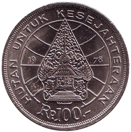 Монета 100 рупий. 1978 год, Индонезия. Дом племени Минангкабау. Лес для процветания. UNC. Монета 100 рупий. 1978 год, Индонезия. Дом племени Минангкабау. Лес для процветания. UNC.