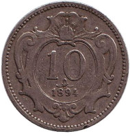 Монета 10 геллеров. 1894 год, Австро-Венгерская империя. Австрийский тип. Монета 10 геллеров. 1894 год, Австро-Венгерская империя. Австрийский тип.