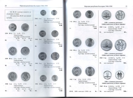 Каталог Болгарских монет. 1881 - 2017 гг. 17 издание, 2018 год. Каталог Болгарских монет. 1881 - 2017 гг. 17 издание, 2018 год.
