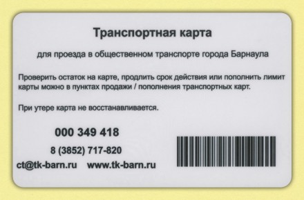 Комплект из 2-х транспортных карт. 2020 год, Барнаул. 75 лет победы в Великой Отечественной войне.